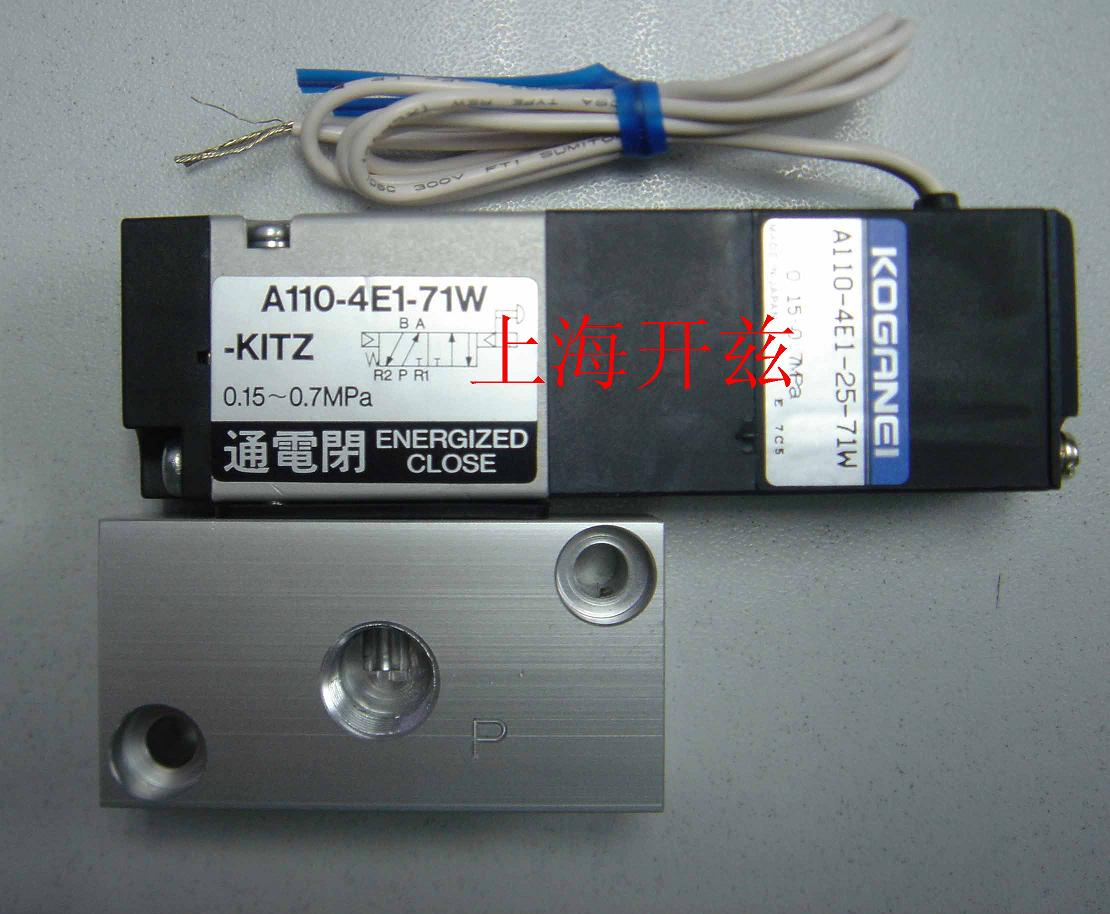 電磁閥 A110-4E1-71W